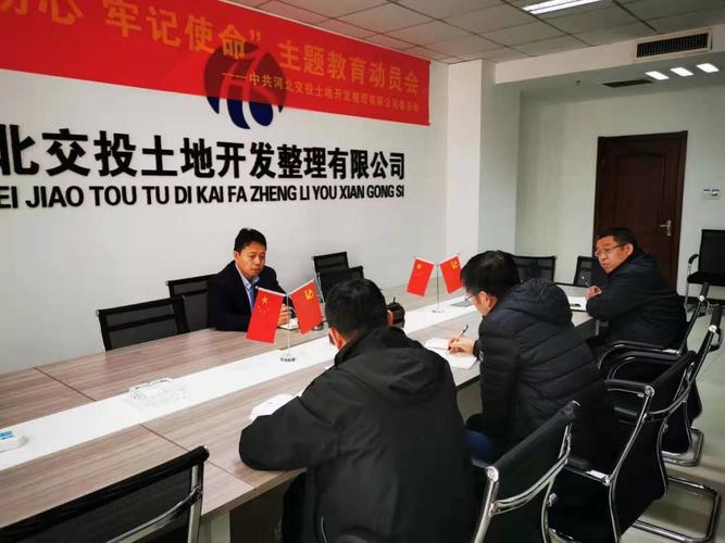 公司召开曲阳县,内丘县和临城县土地整治工程施工项目推进工作专班会